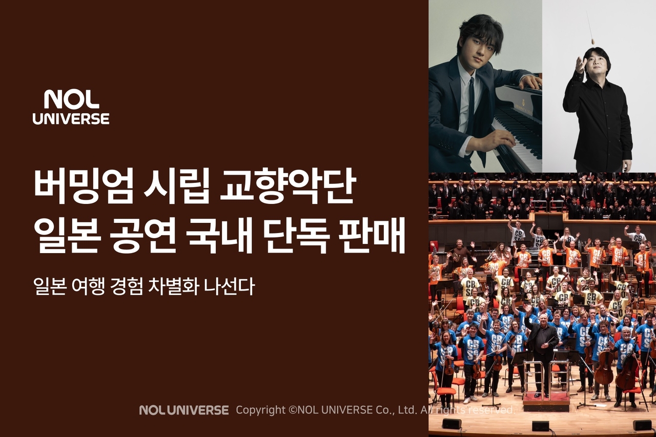 [놀유니버스 제공]
