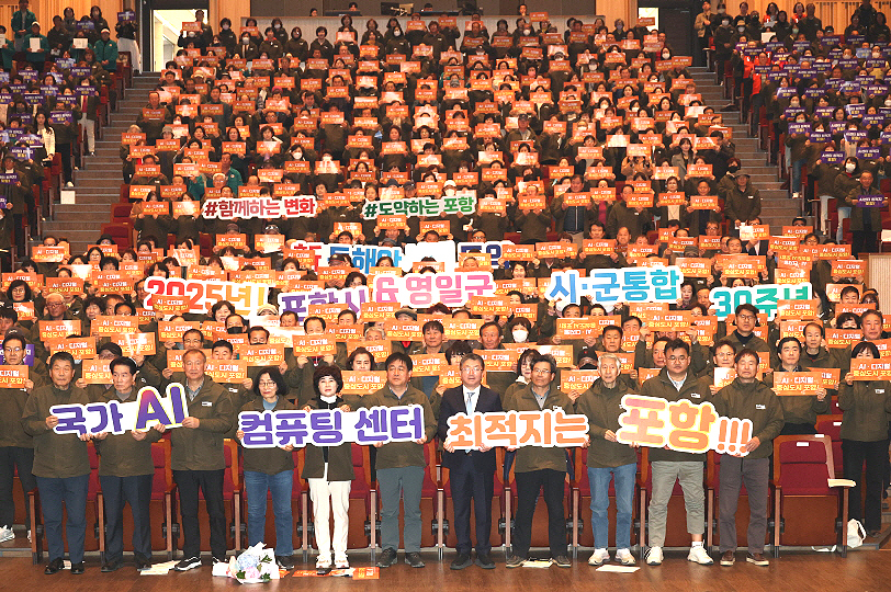 포항시가 12일 포항문화예술회관에서 2025 포항시 이·통장 직무능력 교육을 개최했다.(포항시 제공)