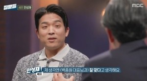 안성재 “백종원과 잘 맞는다고 생각해”
