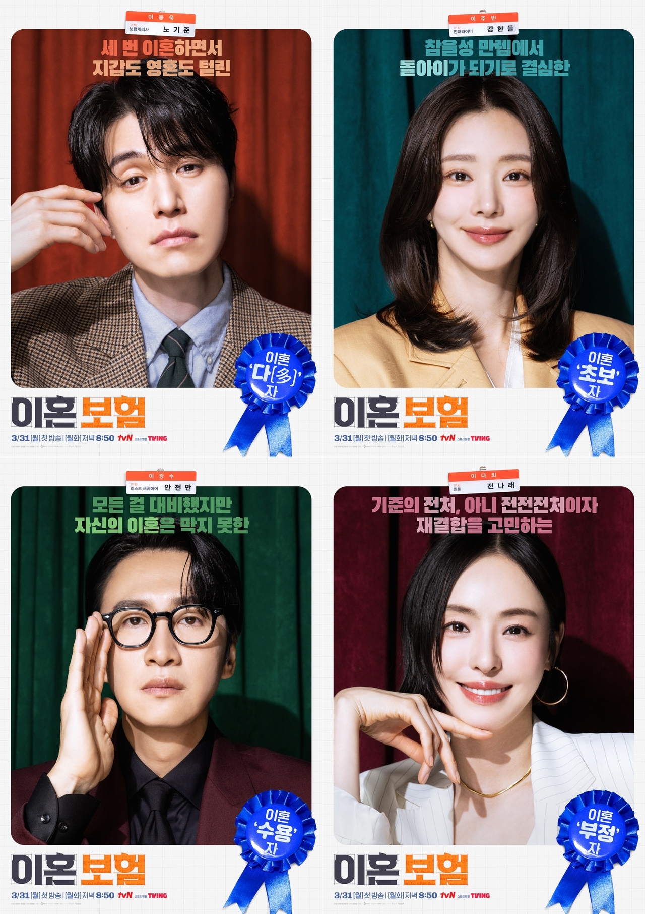 사진 제공 = tvN