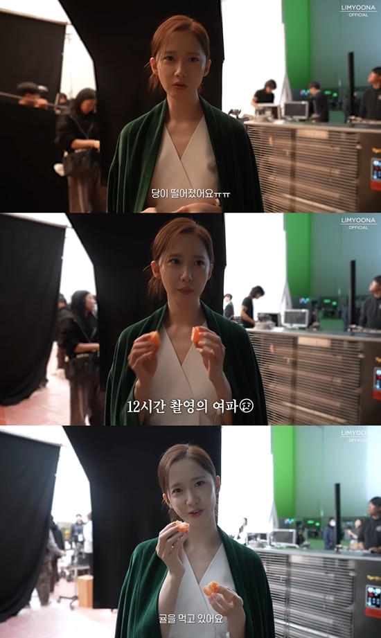 사진=채널 ‘So Wonderful Day’ 캡처