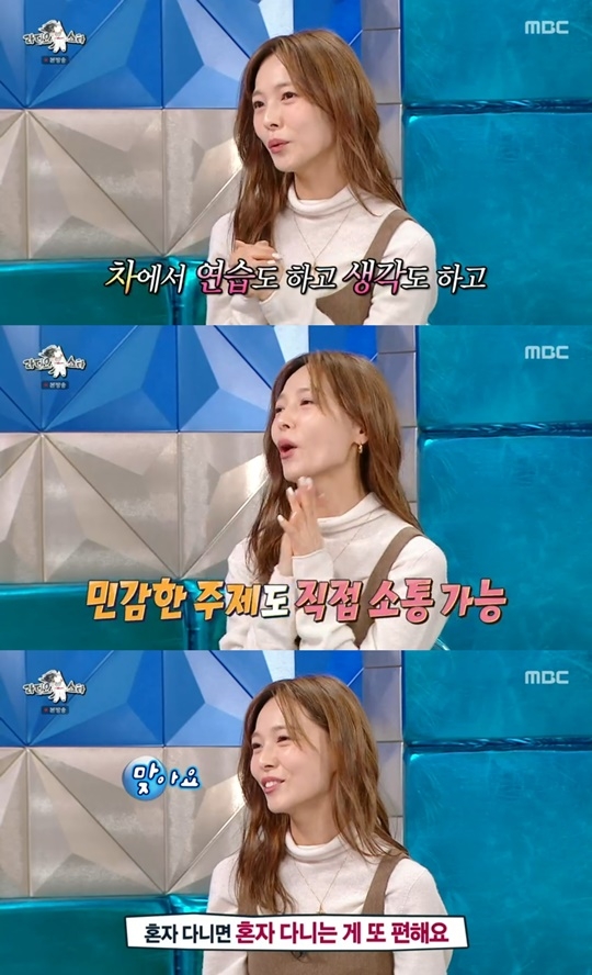 MBC ‘라디오스타’ 캡처