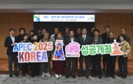 대구·경북 팜스테이협의회 2025년 정기총회 개최