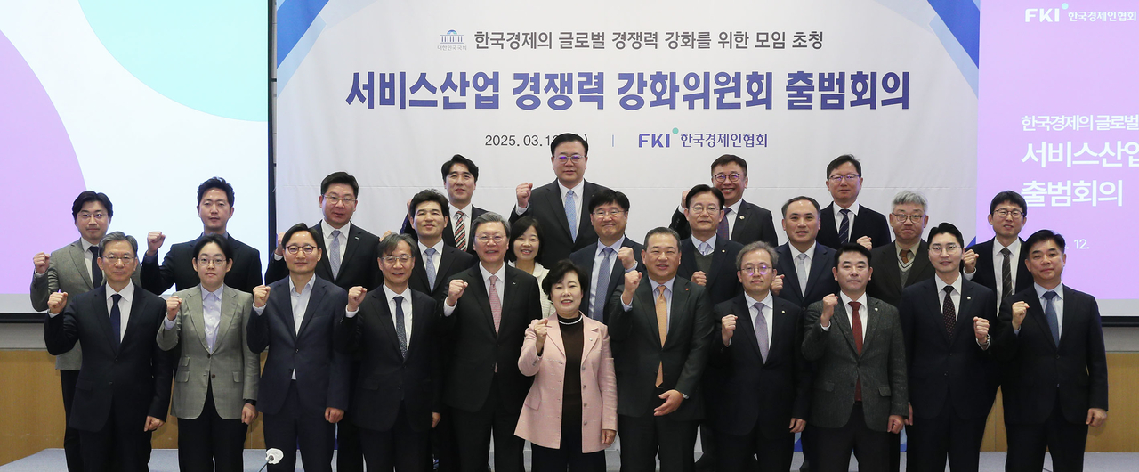 김창범 한국경제인협회 부회장(앞줄 왼쪽 다섯번째)과 김상현 서비스산업위원회 위원장(일곱번째)을 비롯한 국회의원 및 위원들이 12일 FKI타워 컨퍼런스센터에서 열린 ‘서비스산업 경쟁력 강화위원회 출범회의’에 참석해 기념촬영을 하고 있다. [한국경제인협회 제공]