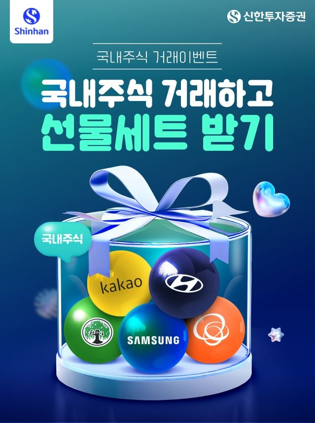 [신한투자증권 제공]