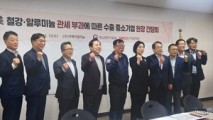 “中企 10곳중 9곳 관세 대책 못세워”…정부 ‘긴급대응반’ 본격 가동