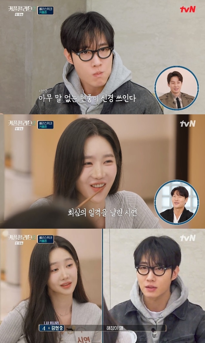 tvN ‘커플팰리스2’ 방송캡쳐