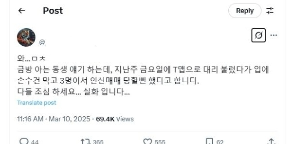 This post on social media platform X claims that the writer's acquaintance was nearly kidnapped while using the Tmap app's hired driver service last Friday. (X)