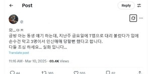Tmap denies rumors of driver being involved in 'kidnapping attempt'