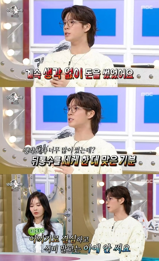 MBC ‘라디오스타’ 캡처