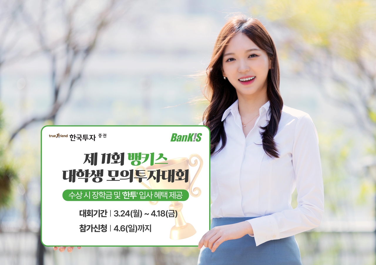[한국투자증권 제공]
