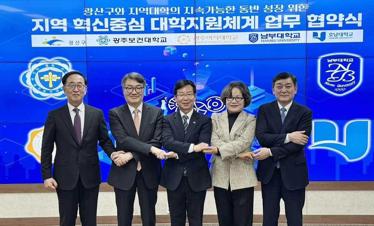 호남대, 광산구·관내 지역대학과 RISE 업무협약 체결