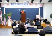 한국폴리텍Ⅵ대학 영주캠퍼스, 박선진 학장 취임