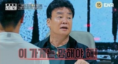 [방송화면 캡처]