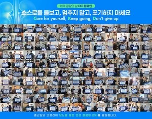 종근당, 전국 의료진과 ‘세계 콩팥의 날’ 캠페인 “포기하지 마세요”