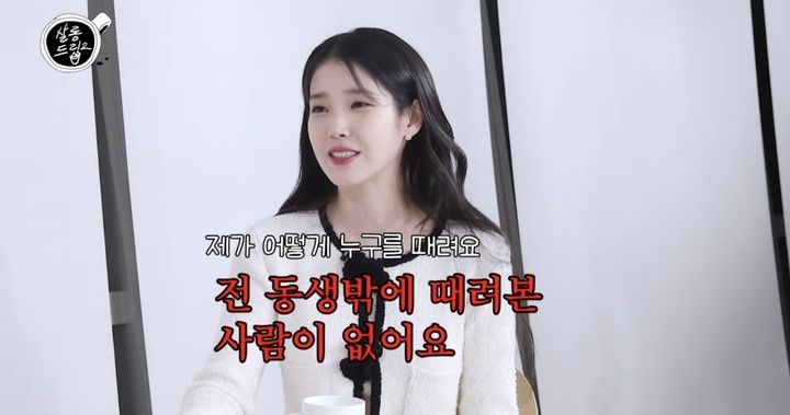 가수 겸 배우 아이유. [유튜브 채널 ‘TEO 테오’ 갈무리]