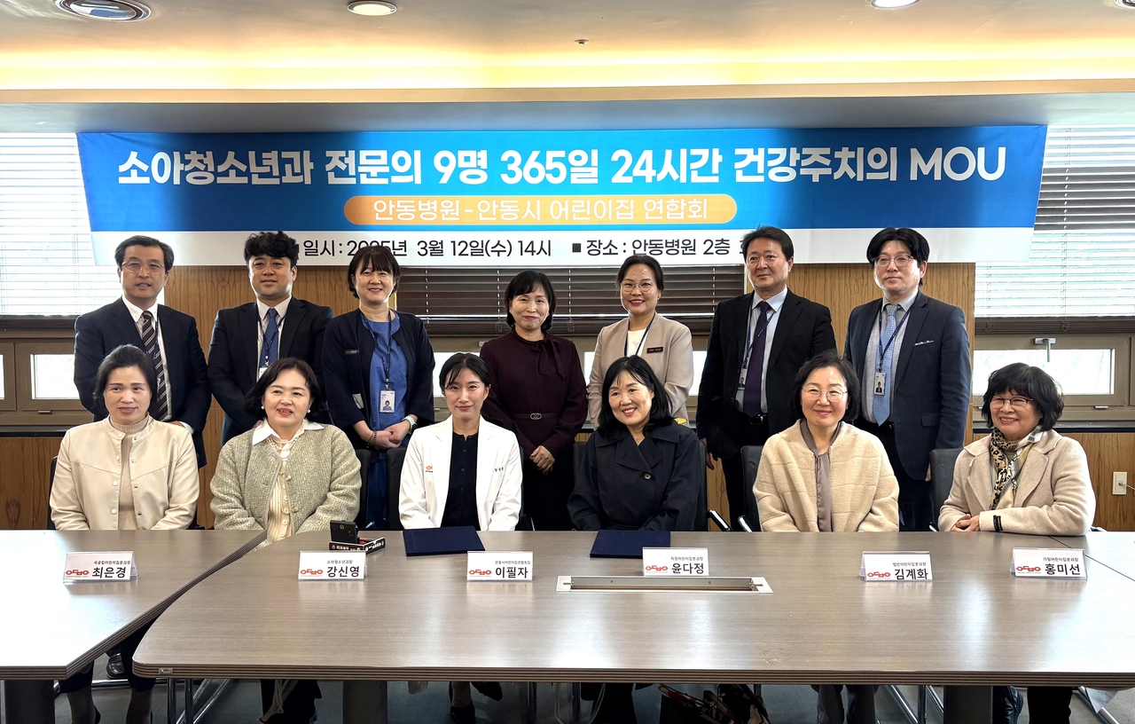 안동병원이 안동시 어린이집 연합회와 업무협약을 체걸한후 단체 기념사진을 찍고 있다.(안동병원제공)