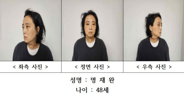 故 김하늘 양 살해 혐의 명재완 씨[대전경찰청 홈페이지]