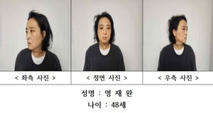 ‘초등생 살해 교사’ 명재완 “사이코패스 아냐” 1차 소견