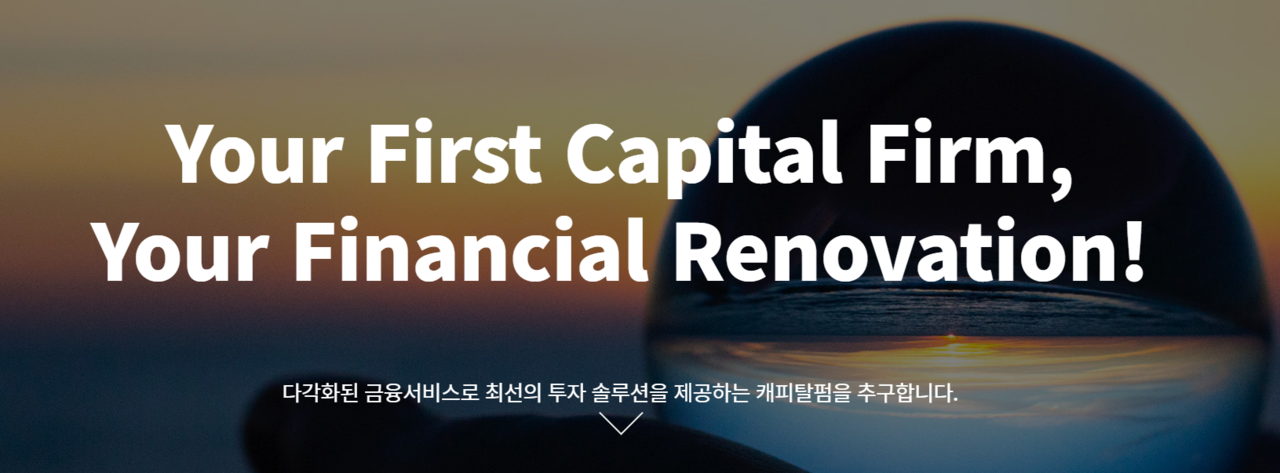 현대자산운용 홈페이지 갈무리