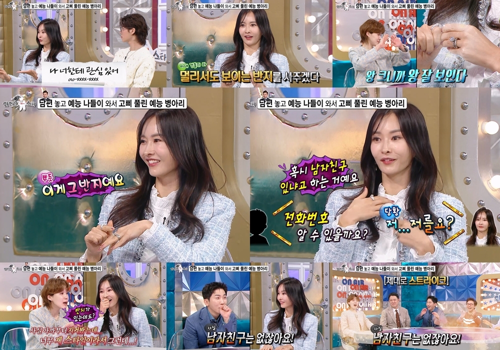 사진제공=MBC ‘라디오스타’