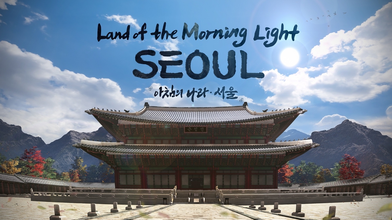 ‘랜드 오브 모닝 라이트’ 게임 속 한국관광지