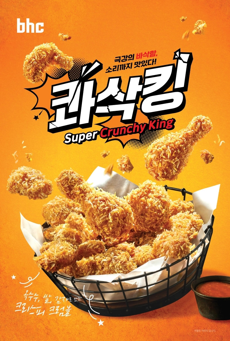 [bhc 제공]