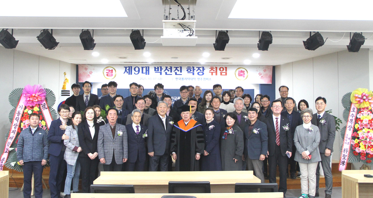 한국폴리텍대학 Ⅵ대학 영주캠퍼스 제9대  학장으로 취임한 박선진 학장이  교직원들과  단체 기념사진을 찍고 있다.(한국폴리텍대학 Ⅵ대학 영주캠퍼스제공)