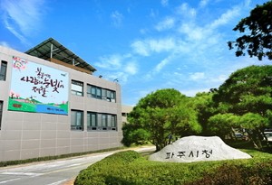 파주시, 2025년 상수도 요금 동결…6년 연속