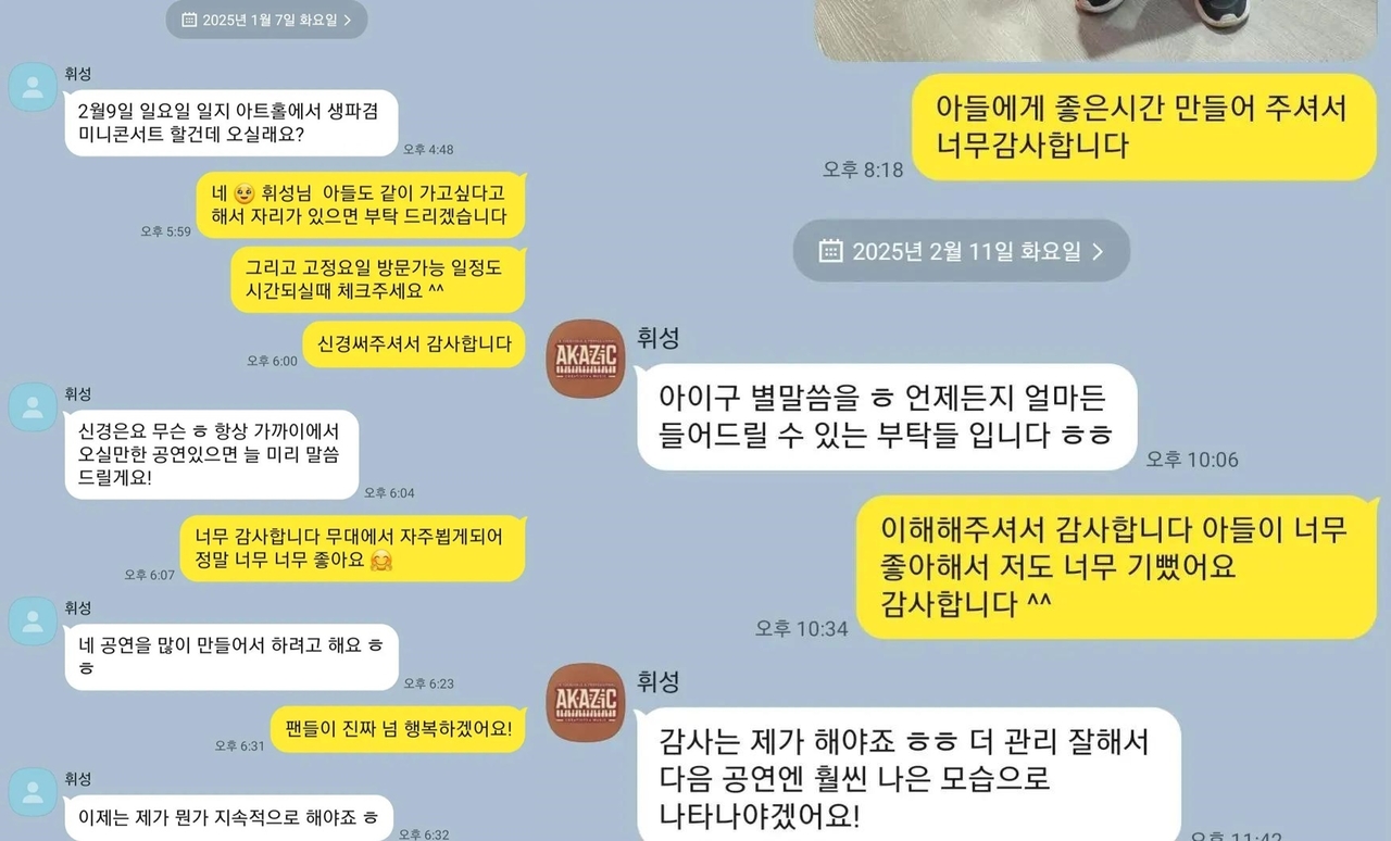 가수 휘성이 지인에게 보낸 카카오톡 메시지 [온라인 커뮤니티 갈무리]