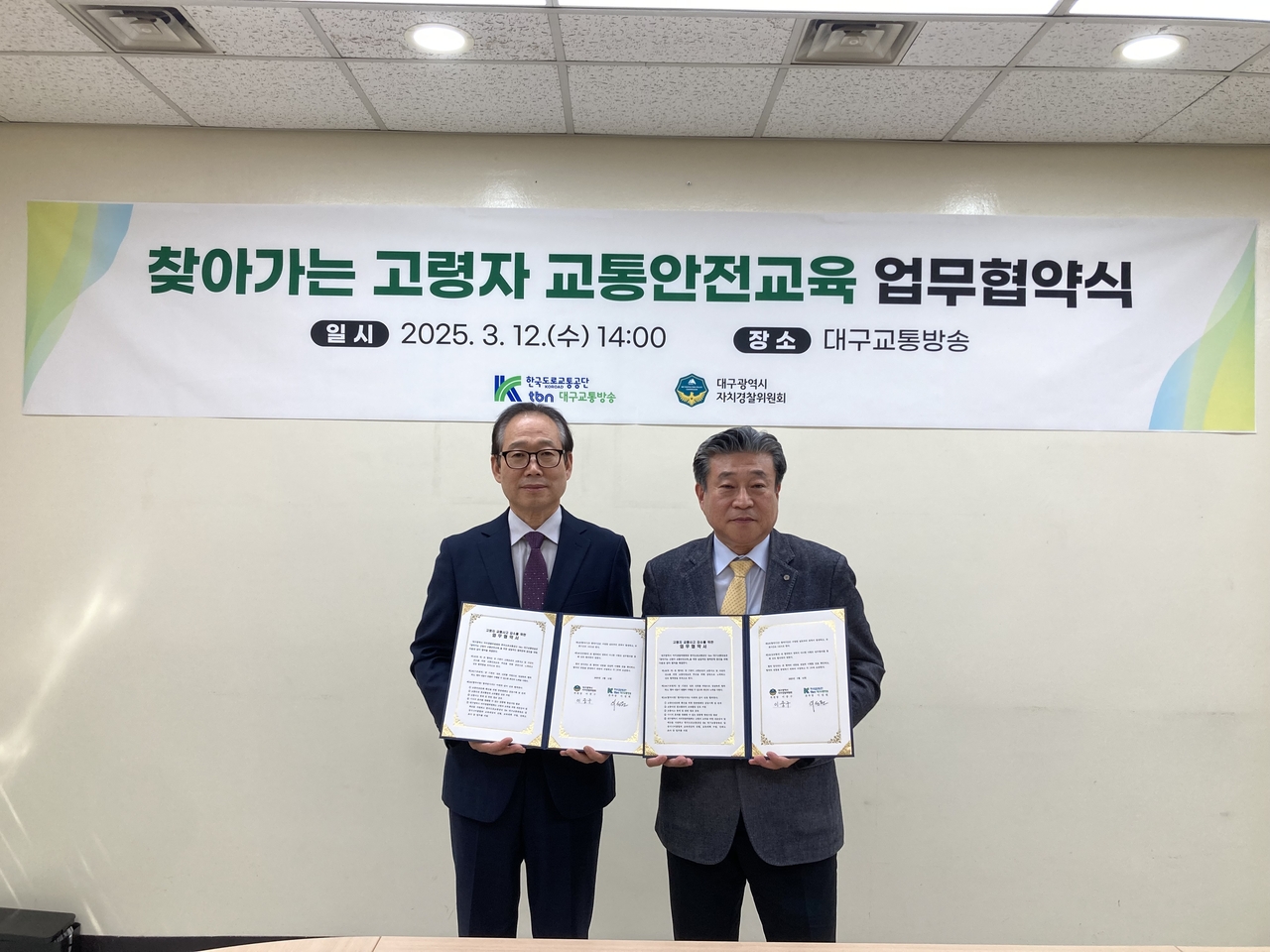 이성원 tbn교통방송 대구본부장(오른쪽)과 이중구 대구시 자치경찰위원장.[한국도로교통공단 tbn대구교통방송 제공]