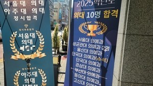 [르포] “尹정부에 깜빡 속았다” ‘도로 원점’ 의대 증원 대치동 분노 [세상&]
