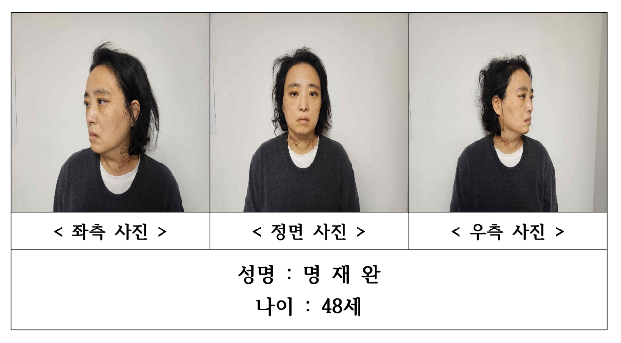 This composite photo, released by the Daejeon Metropolitan Police Agency on Wednesday, shows mug shots of Myeong Jae-wan, a 48-year-old teacher suspected of stabbing a 7-year-old student to death. (Daejeon Metropolitan Police Agency)