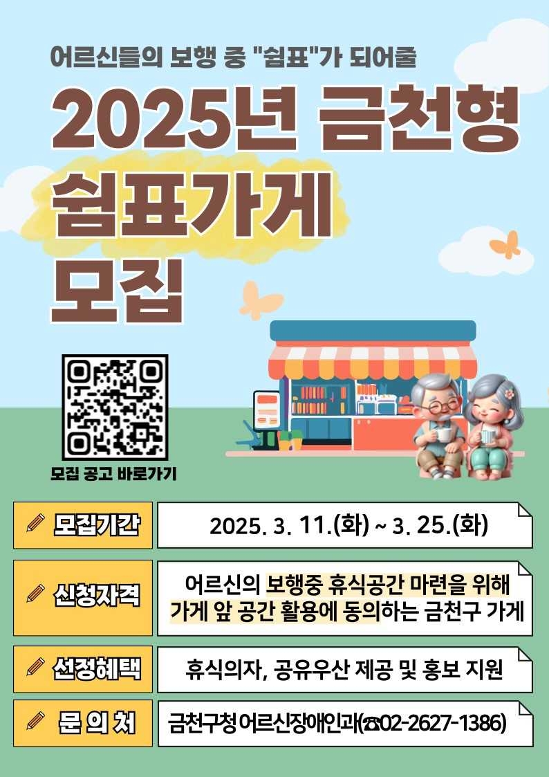 [금천구 제공]