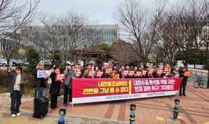 순천시민단체 “윤석열 석방, 사실상의 탈옥” 검찰 규탄