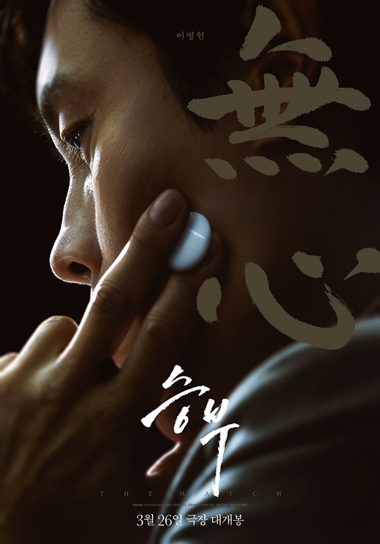 사진=바이포엠스튜디오 제공