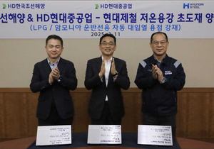 현대제철, HD현대그룹과 ‘후판 공동 개발’ 맞손…글로벌 시장 공략 박차