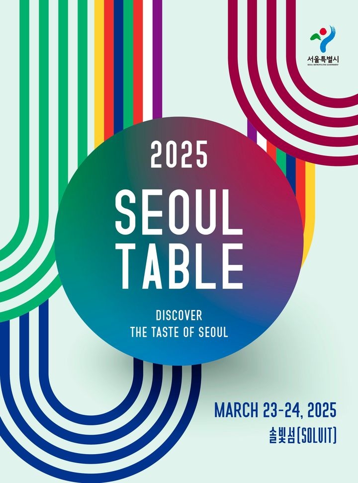 Poster of 2025 Seoul Table (Seoul Metropolitan Government)