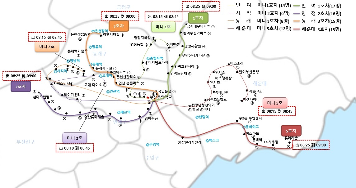 조정 후 버스노선. [부산시교육청 제공]