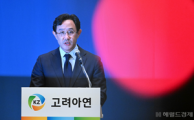 고려아연 자회사 SMH, 영풍 지분 10.3% 확보…“영풍 의결권 제한”