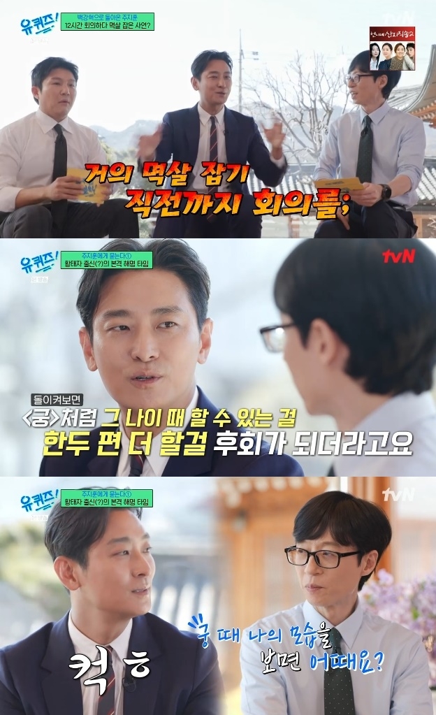 사진=tvN 방송 화면 캡쳐