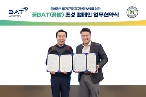 BAT로스만스, ‘꽃 캠페인’ 협약…누적 50개 꽃밭 조성한다