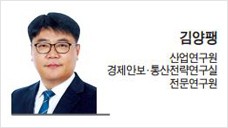 [헤럴드광장] 트럼프의 압박과 우리의 대응