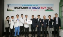 ‘난청아동에게 희망을’ 사랑의열매·KT, 경북대병원 KT꿈품교실 5호 개소