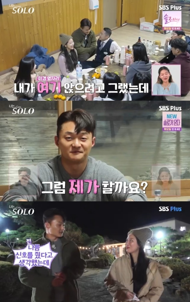 사진=SBS Plus 방송 화면 캡쳐