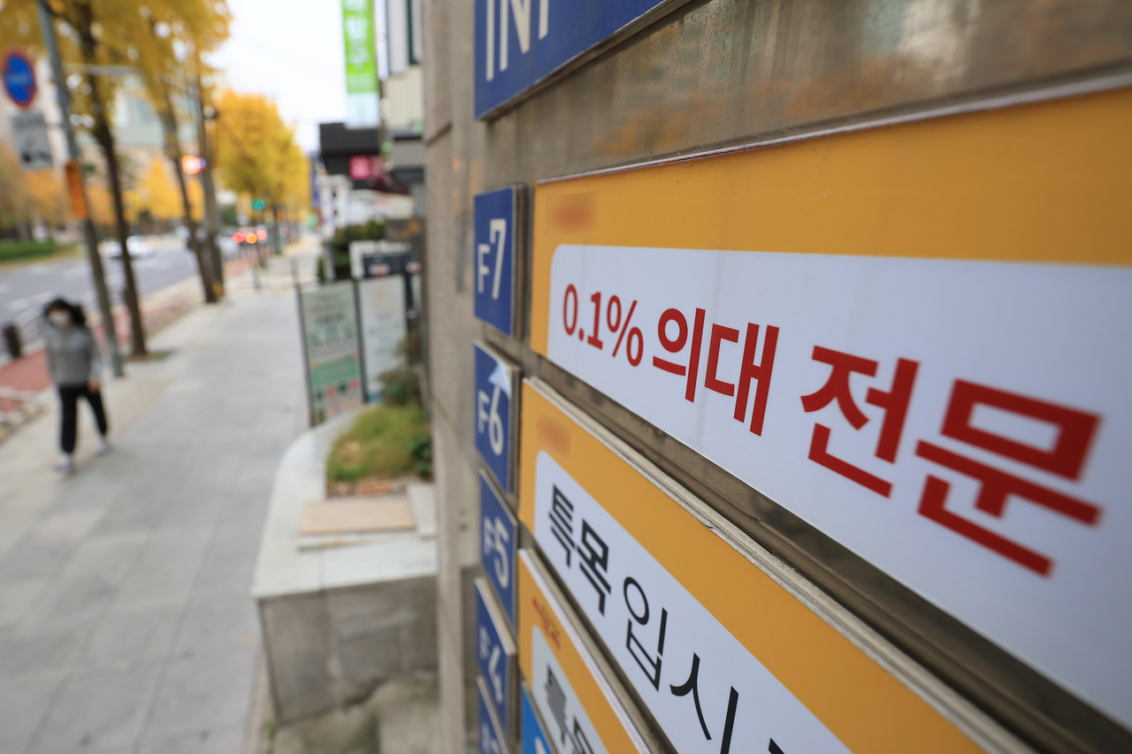 정부가 ‘3월 말 복귀’를 전제 조건으로 의대 증원을 철회할 수 있다고 밝히면서 입시 업계와 수험생, 학부모들이 혼란에 빠졌다. 입시업계는 의대 관련 긴급 설명회를 준비하면서도 “오히려 상위권에 기회가 될 수 있다”고 조언했다. 사진은 서울 양천구 목동 학원가에 걸려있는 의대 전문 학원. [연합]