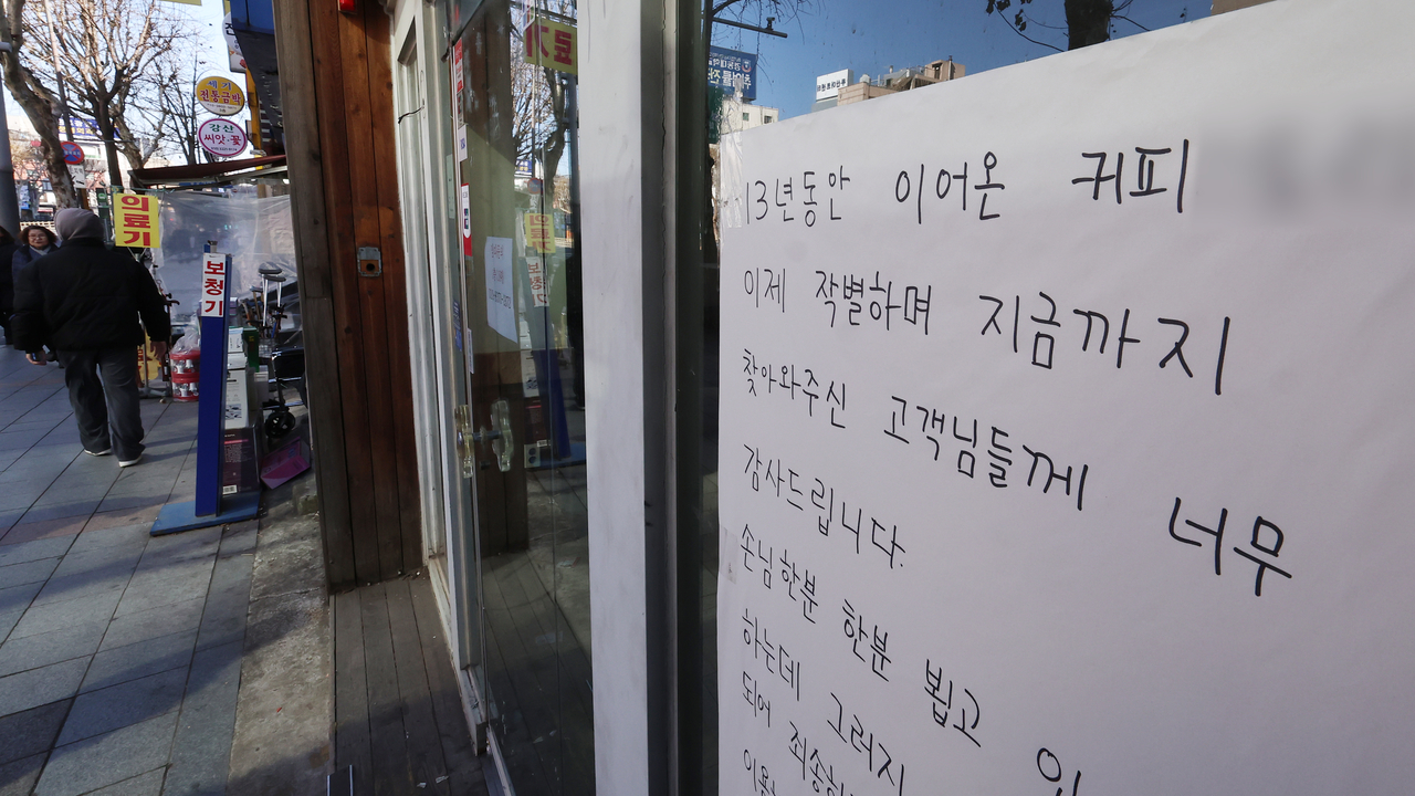 서울 종로구 한 카페에 폐업 관련 안내문이 붙어있다.  [연합]