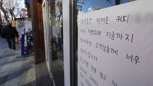 프랜차이즈 가맹점도 무너진다
외식업계 더 깊어진 ‘불황의 늪’