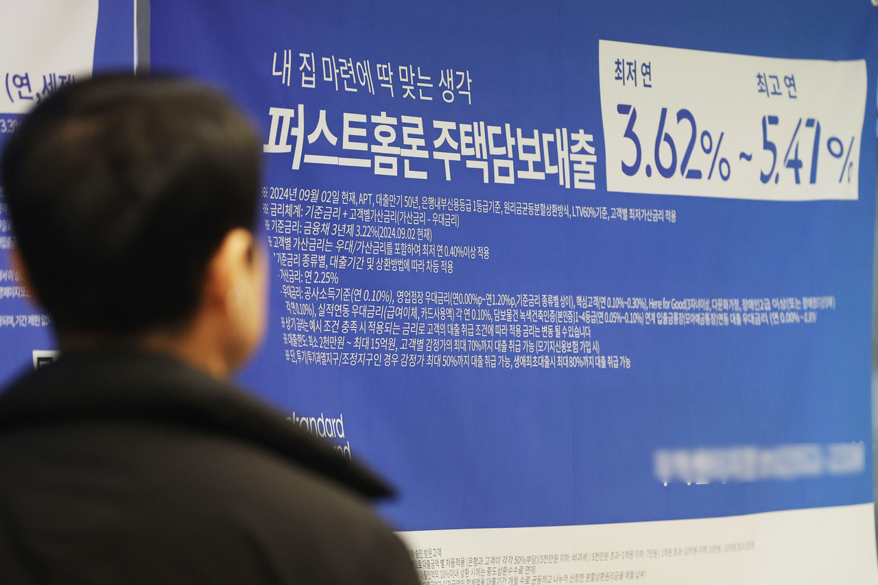 2월 금융권 가계대출이 4조3000억원 늘어난 것으로 나타났다. 사진은 서울의 한 은행 앞에 대출 현수막이 내걸려 있는 모습 [연합]