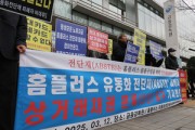 홈플러스 “1000개 입점사에 대금 지급…영세 소상공인 우선”